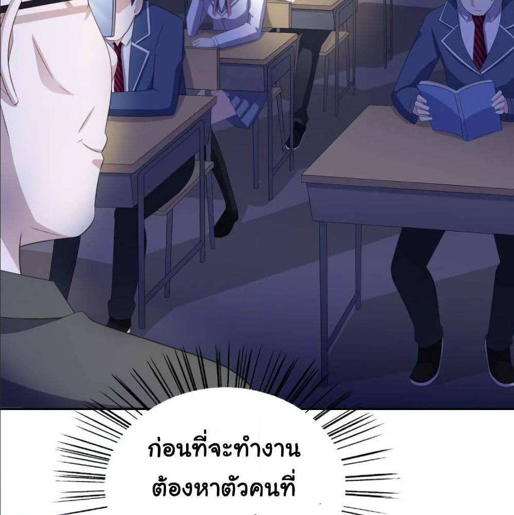 ImaVillaininHaremComics ตอนที่20 (16)