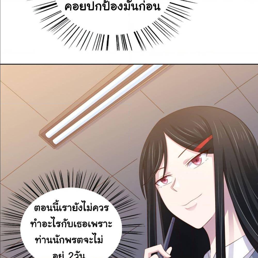 ImaVillaininHaremComics ตอนที่20 (17)