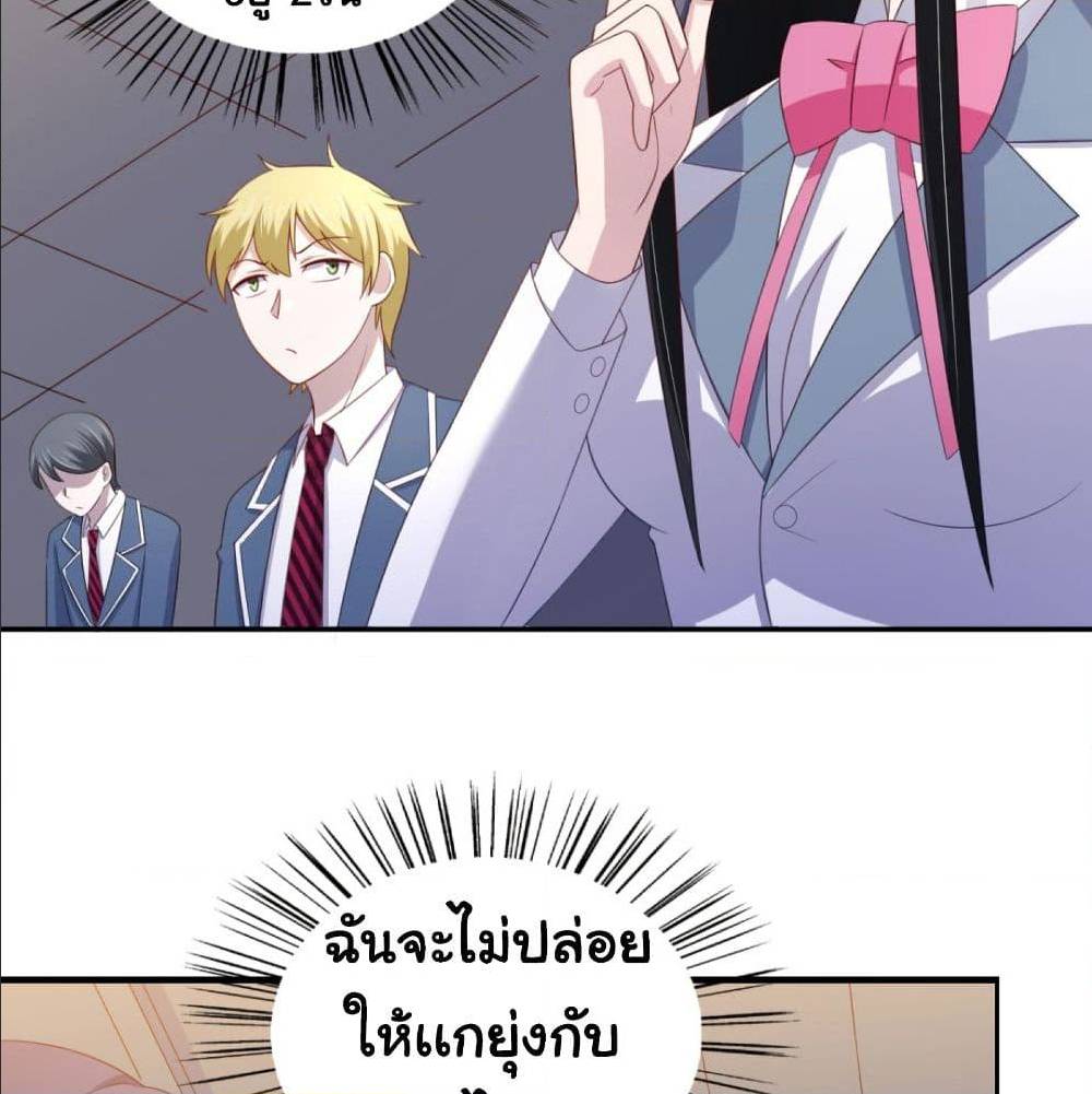 ImaVillaininHaremComics ตอนที่20 (18)