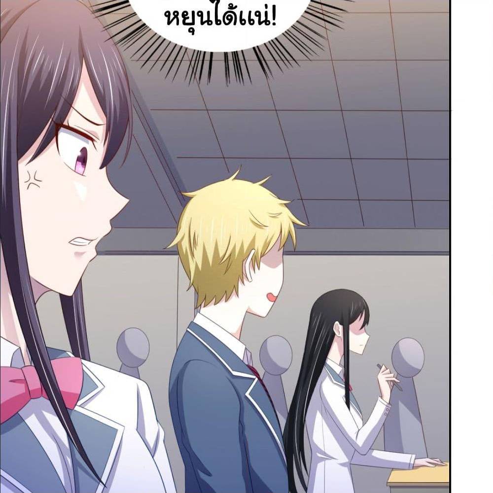 ImaVillaininHaremComics ตอนที่20 (19)
