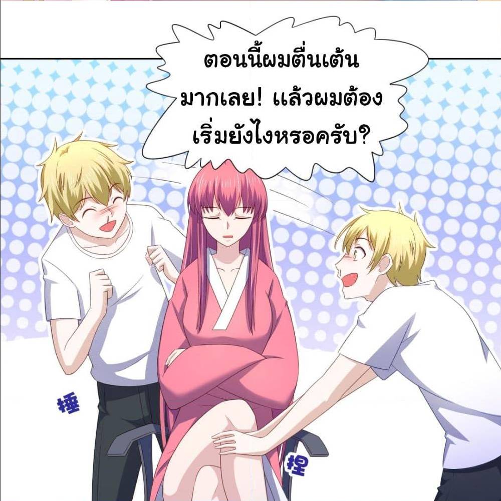 ImaVillaininHaremComics ตอนที่20 (2)