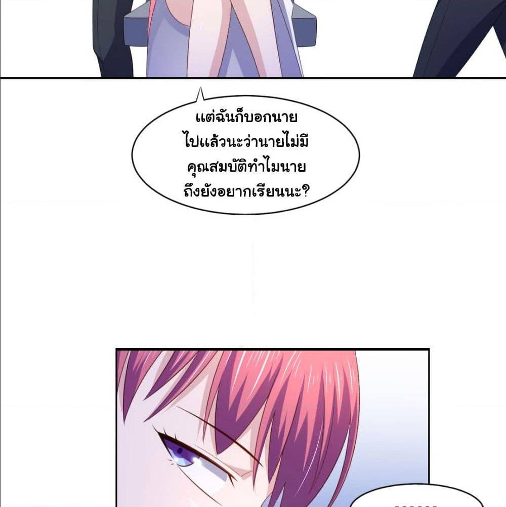 ImaVillaininHaremComics ตอนที่20 (3)