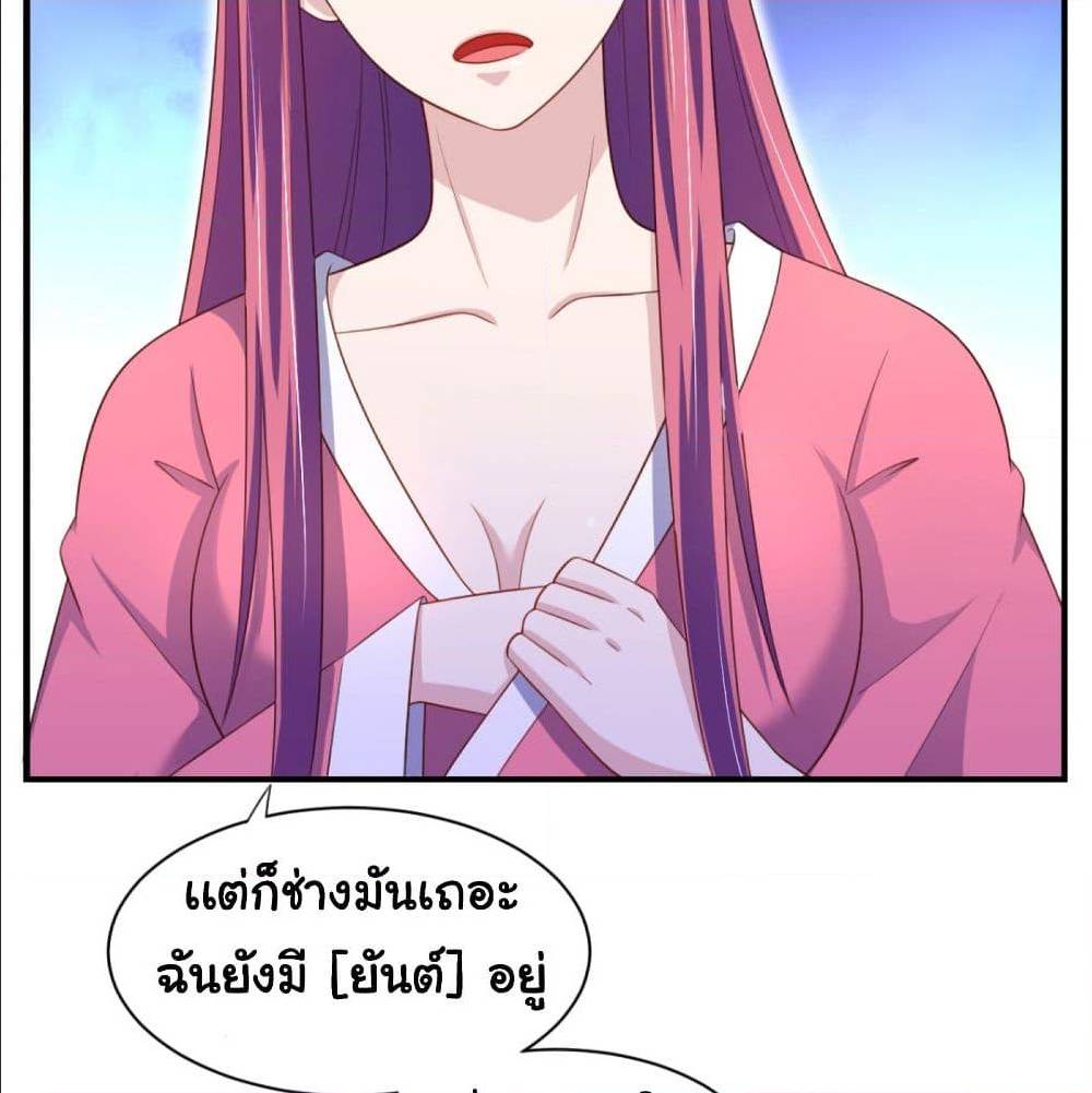 ImaVillaininHaremComics ตอนที่20 (5)