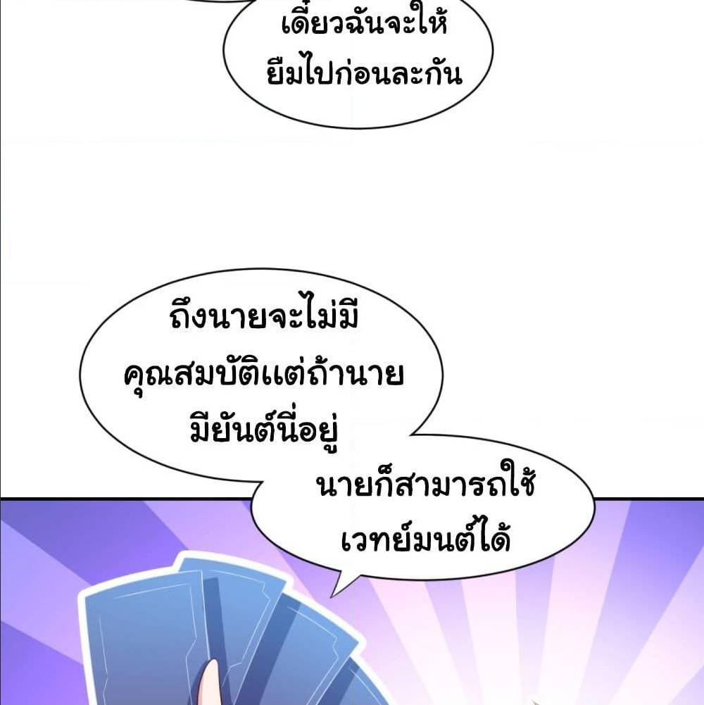 ImaVillaininHaremComics ตอนที่20 (6)