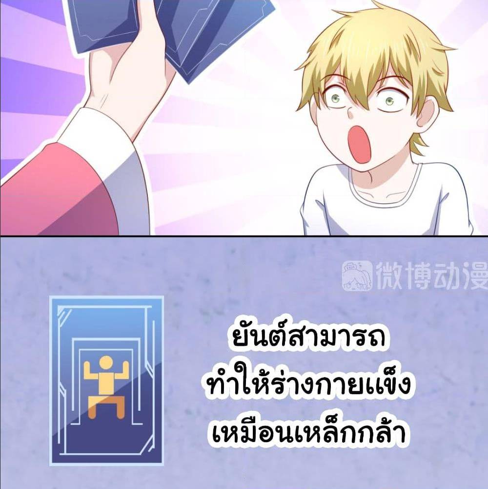 ImaVillaininHaremComics ตอนที่20 (7)