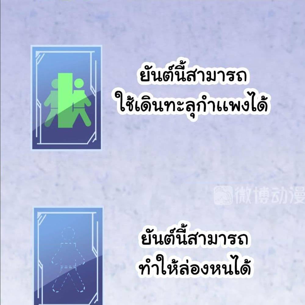 ImaVillaininHaremComics ตอนที่20 (8)