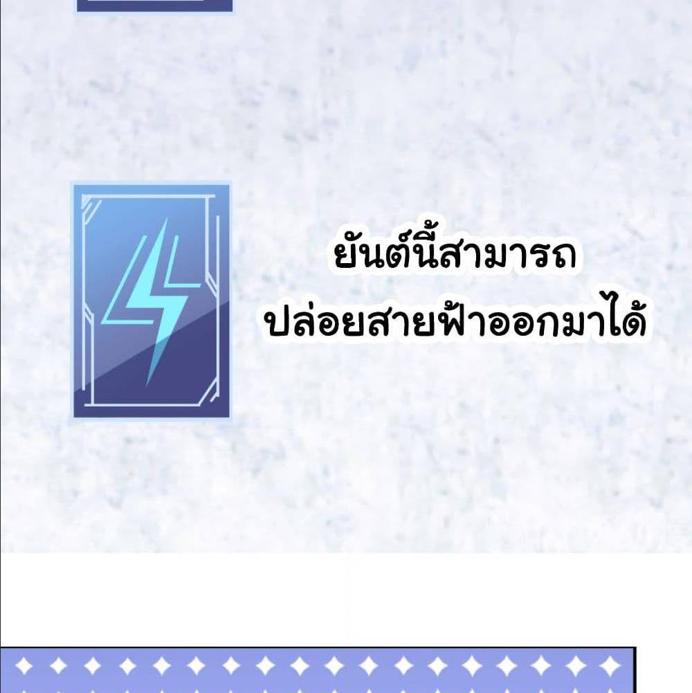 ImaVillaininHaremComics ตอนที่20 (9)