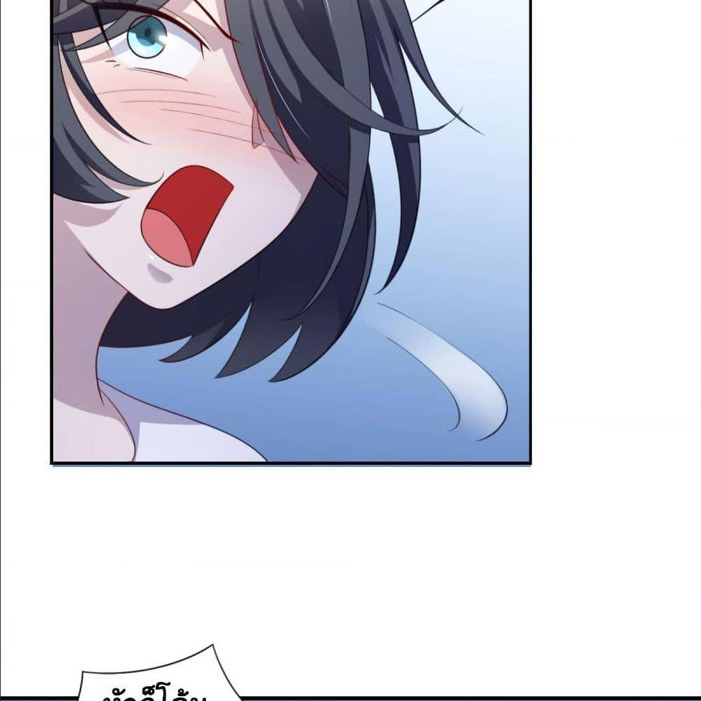 ImaVillaininHaremComics ตอนที่21 (12)