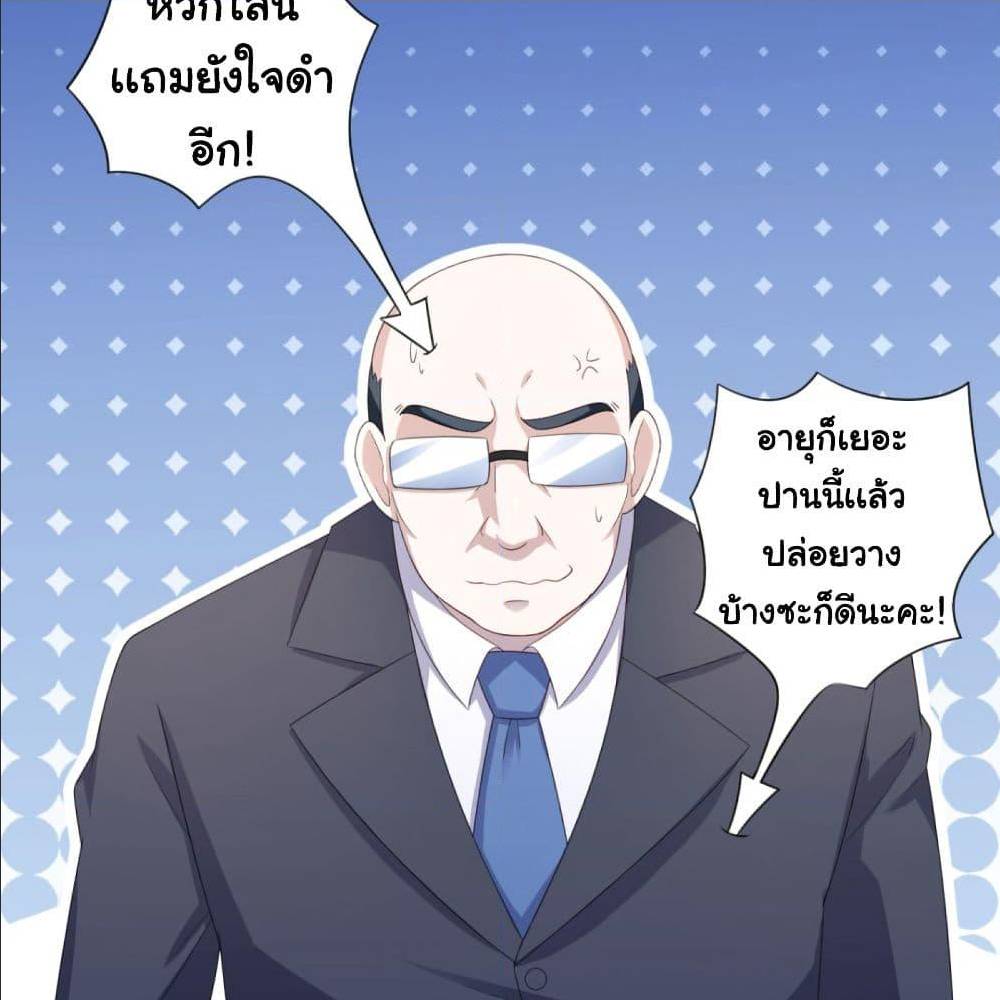 ImaVillaininHaremComics ตอนที่21 (13)