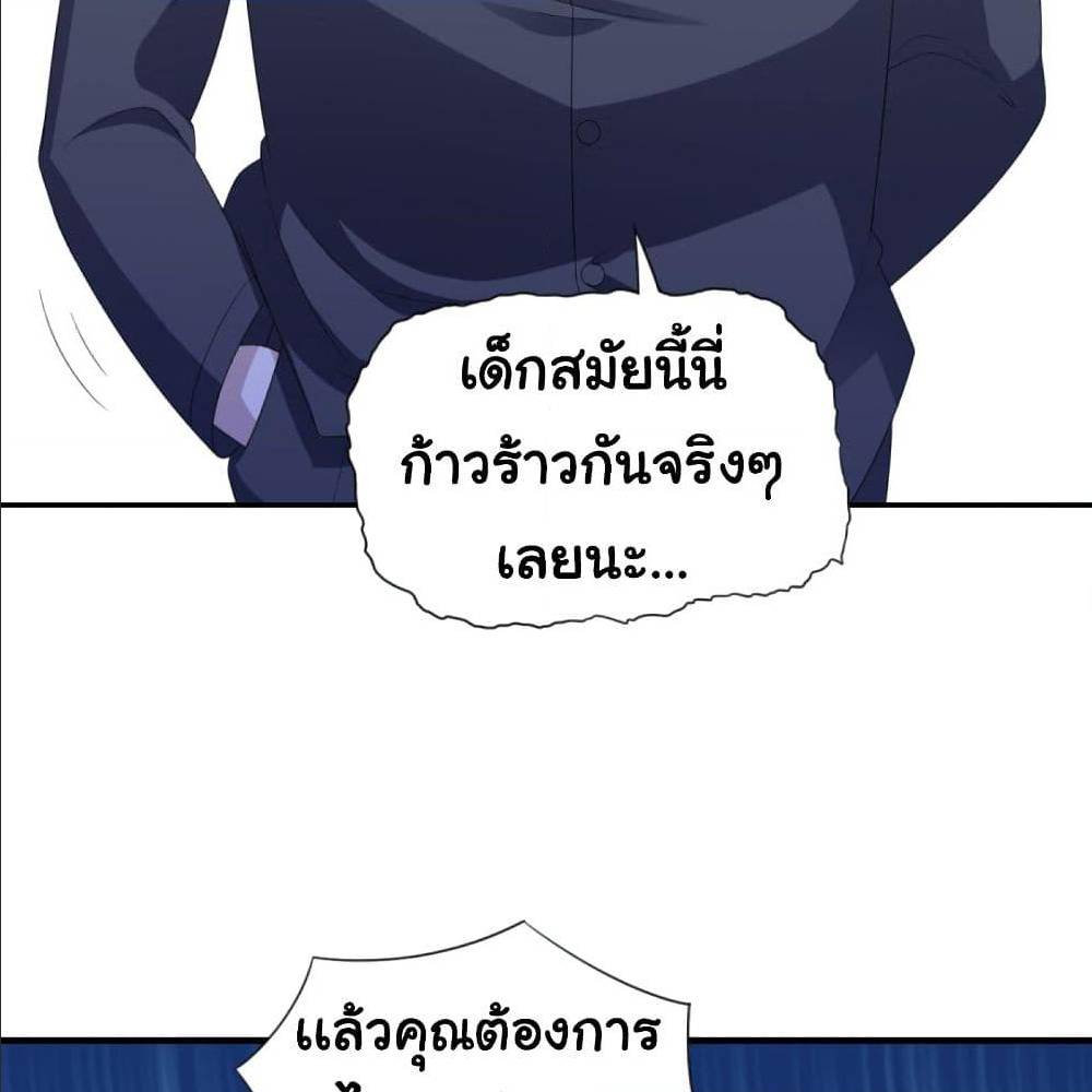 ImaVillaininHaremComics ตอนที่21 (14)