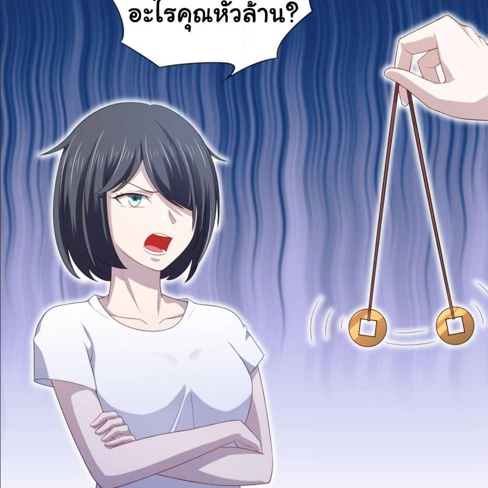 ImaVillaininHaremComics ตอนที่21 (15)