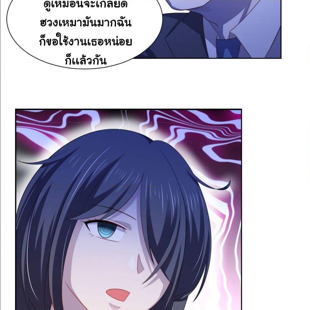 ImaVillaininHaremComics ตอนที่21 (17)