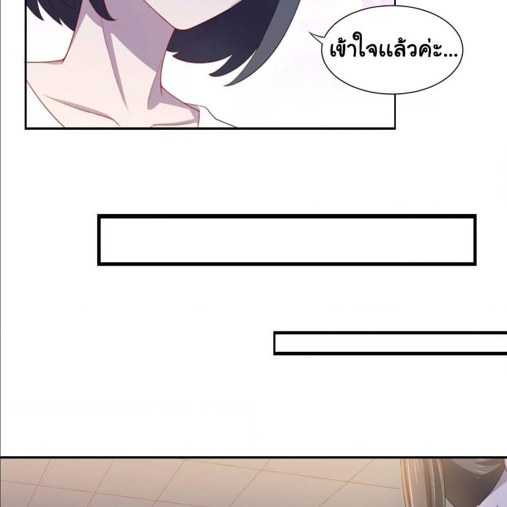 ImaVillaininHaremComics ตอนที่21 (18)