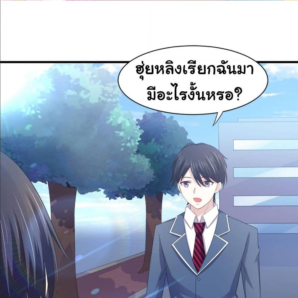 ImaVillaininHaremComics ตอนที่21 (2)