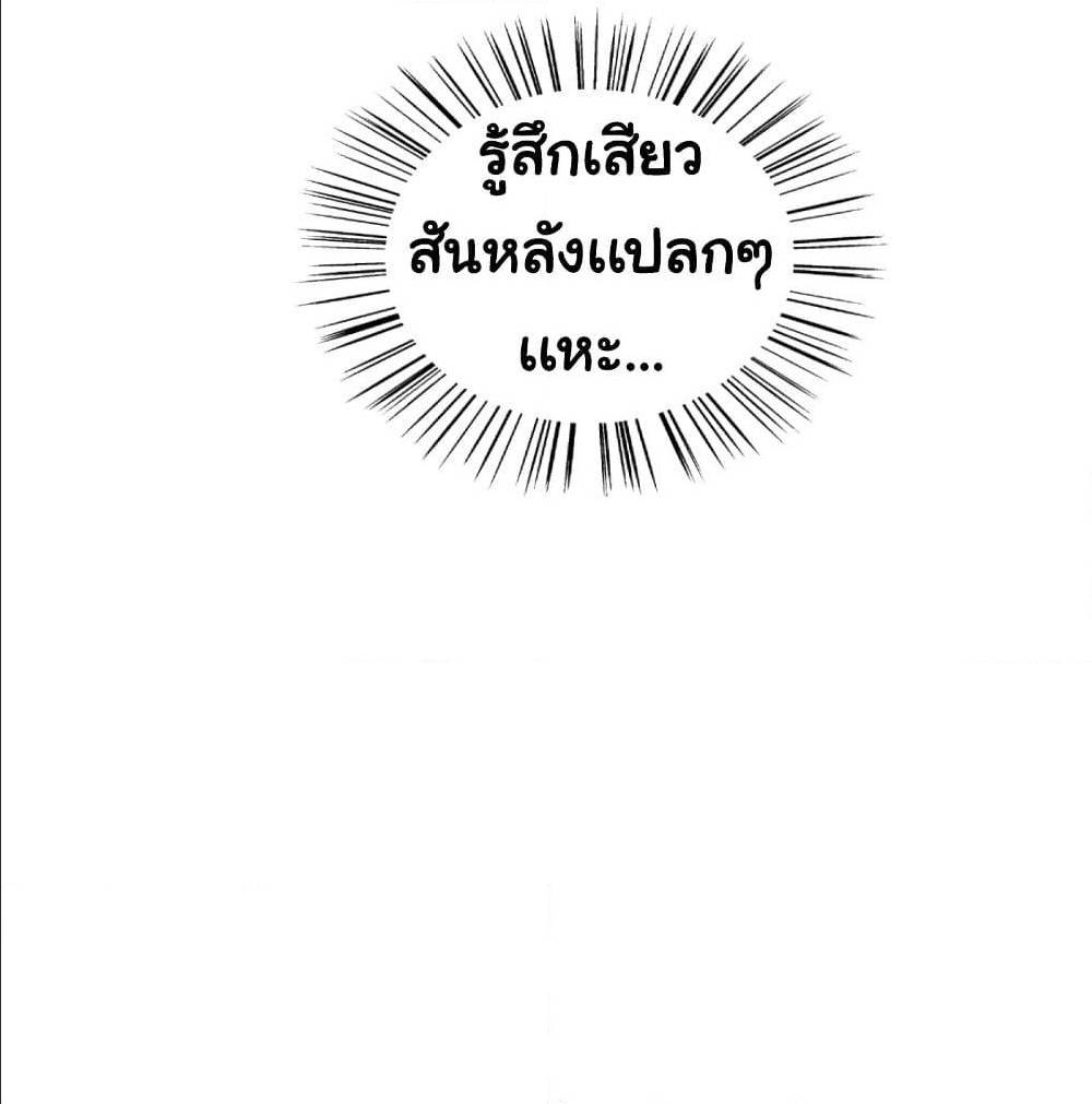 ImaVillaininHaremComics ตอนที่21 (21)