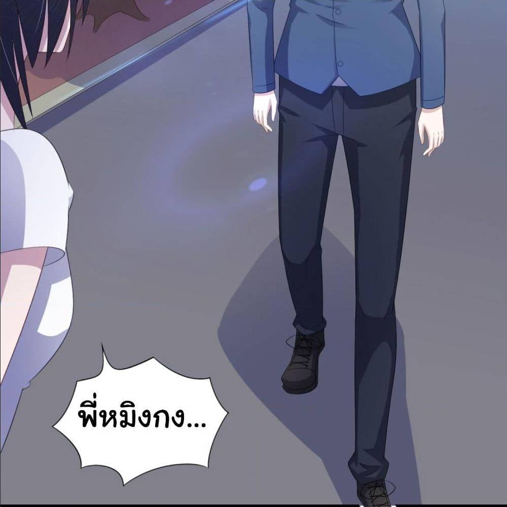 ImaVillaininHaremComics ตอนที่21 (3)
