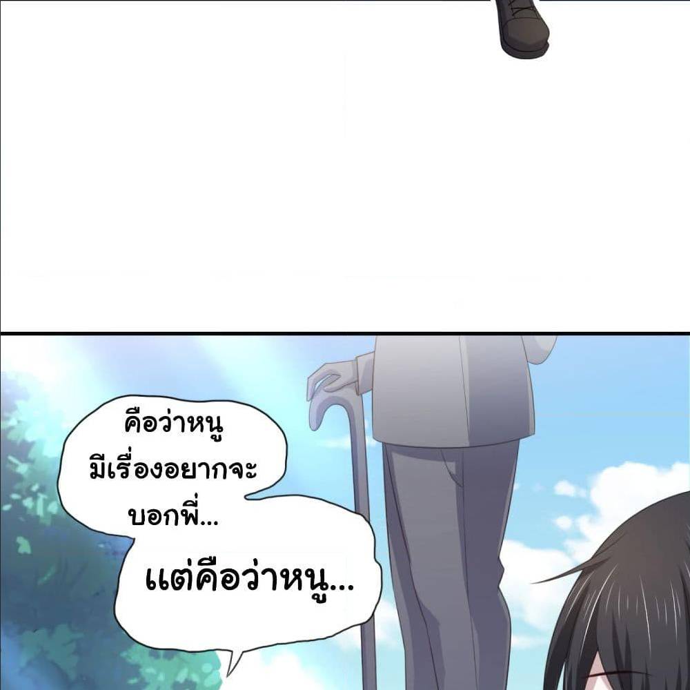 ImaVillaininHaremComics ตอนที่21 (4)