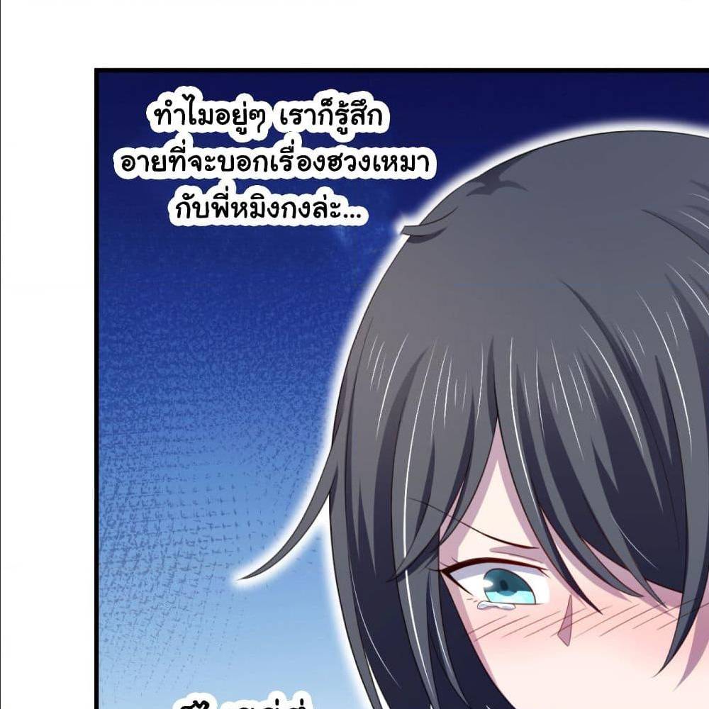 ImaVillaininHaremComics ตอนที่21 (6)