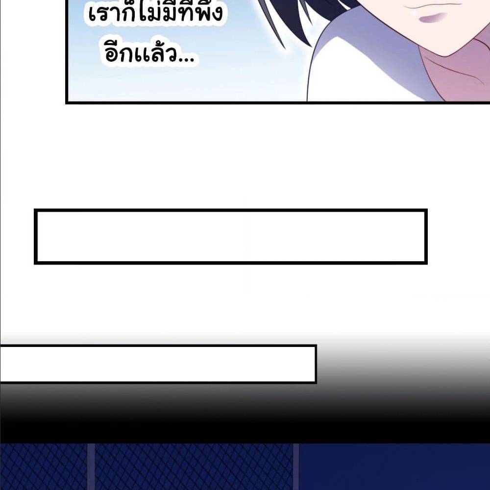ImaVillaininHaremComics ตอนที่21 (7)