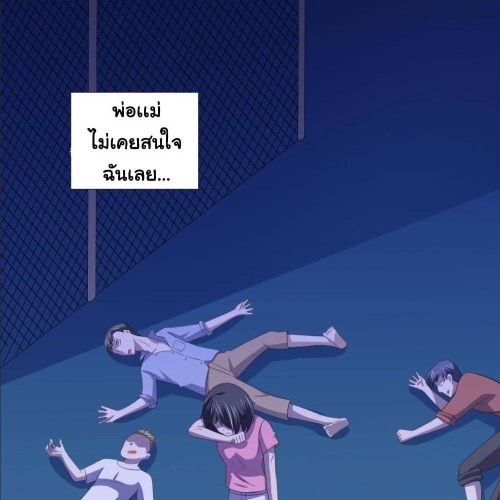 ImaVillaininHaremComics ตอนที่21 (8)