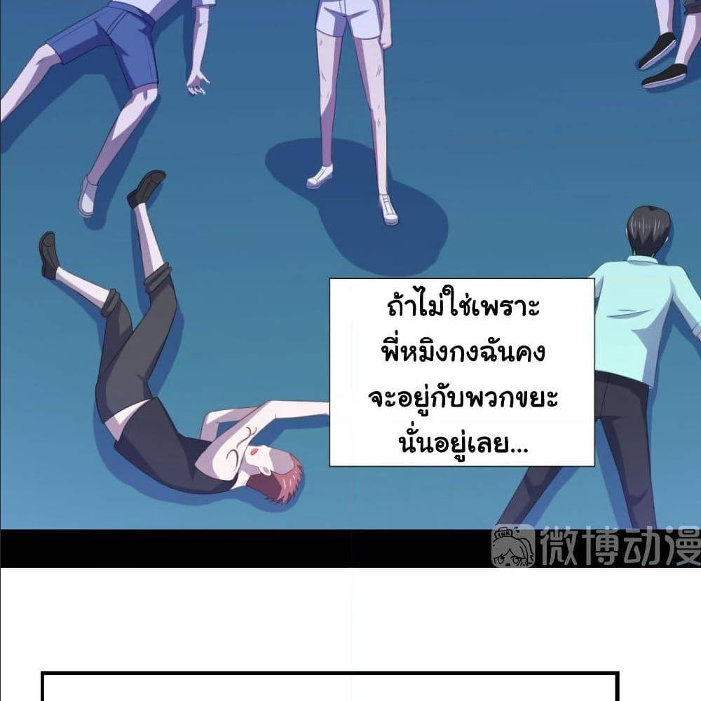 ImaVillaininHaremComics ตอนที่21 (9)