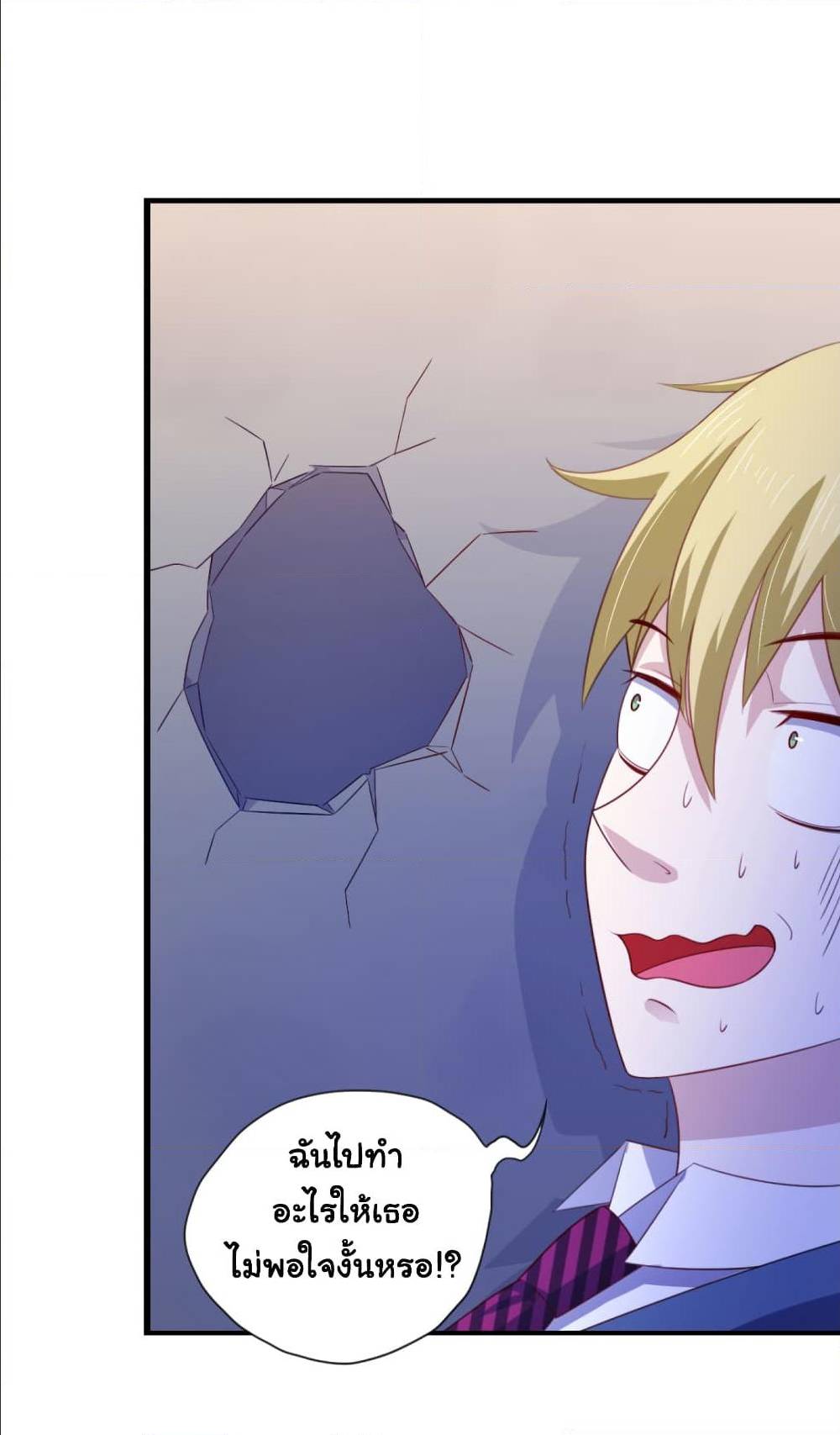 ImaVillaininHaremComics ตอนที่22 (14)