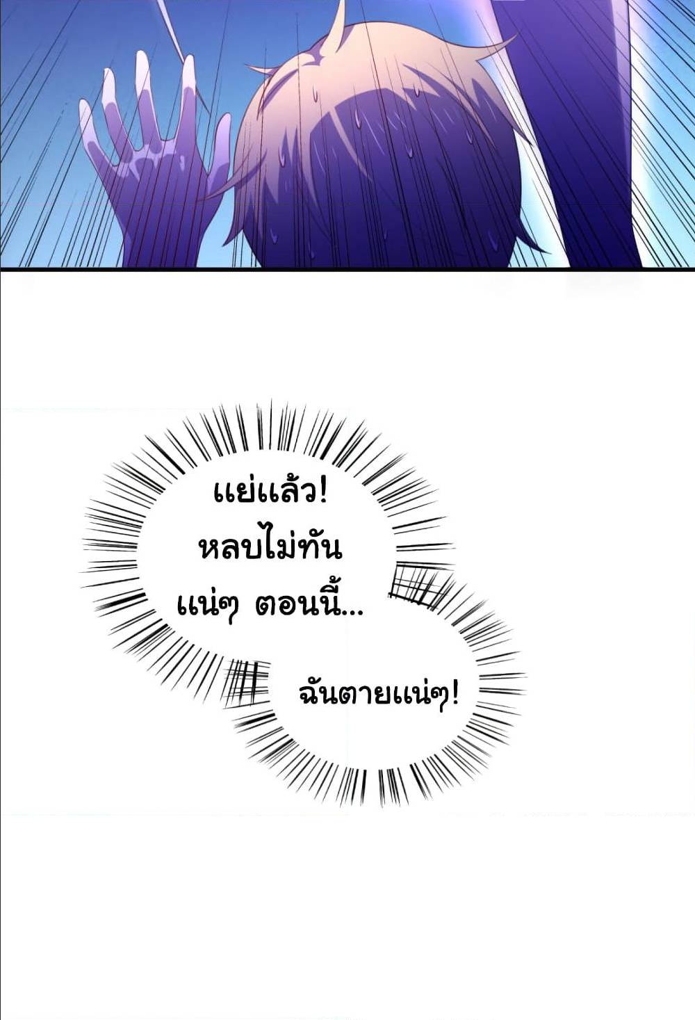 ImaVillaininHaremComics ตอนที่22 (16)