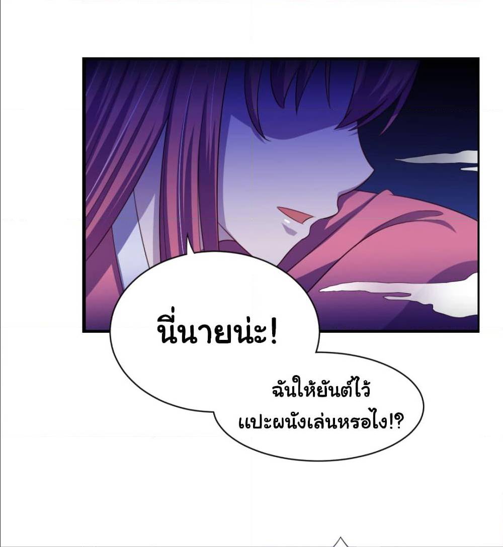 ImaVillaininHaremComics ตอนที่22 (18)