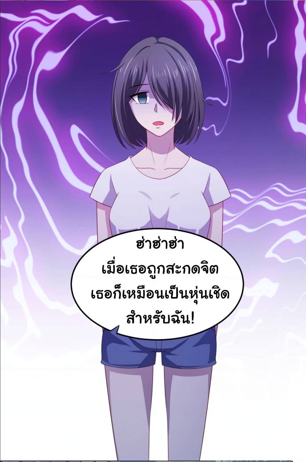 ImaVillaininHaremComics ตอนที่22 (2)