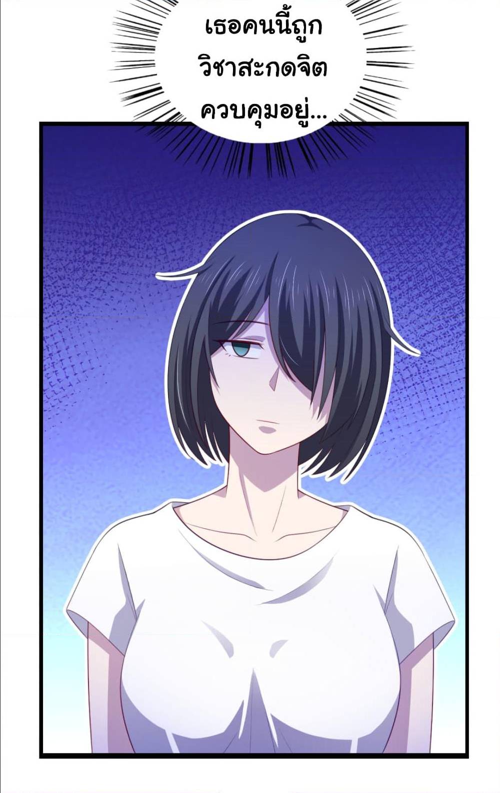ImaVillaininHaremComics ตอนที่22 (20)