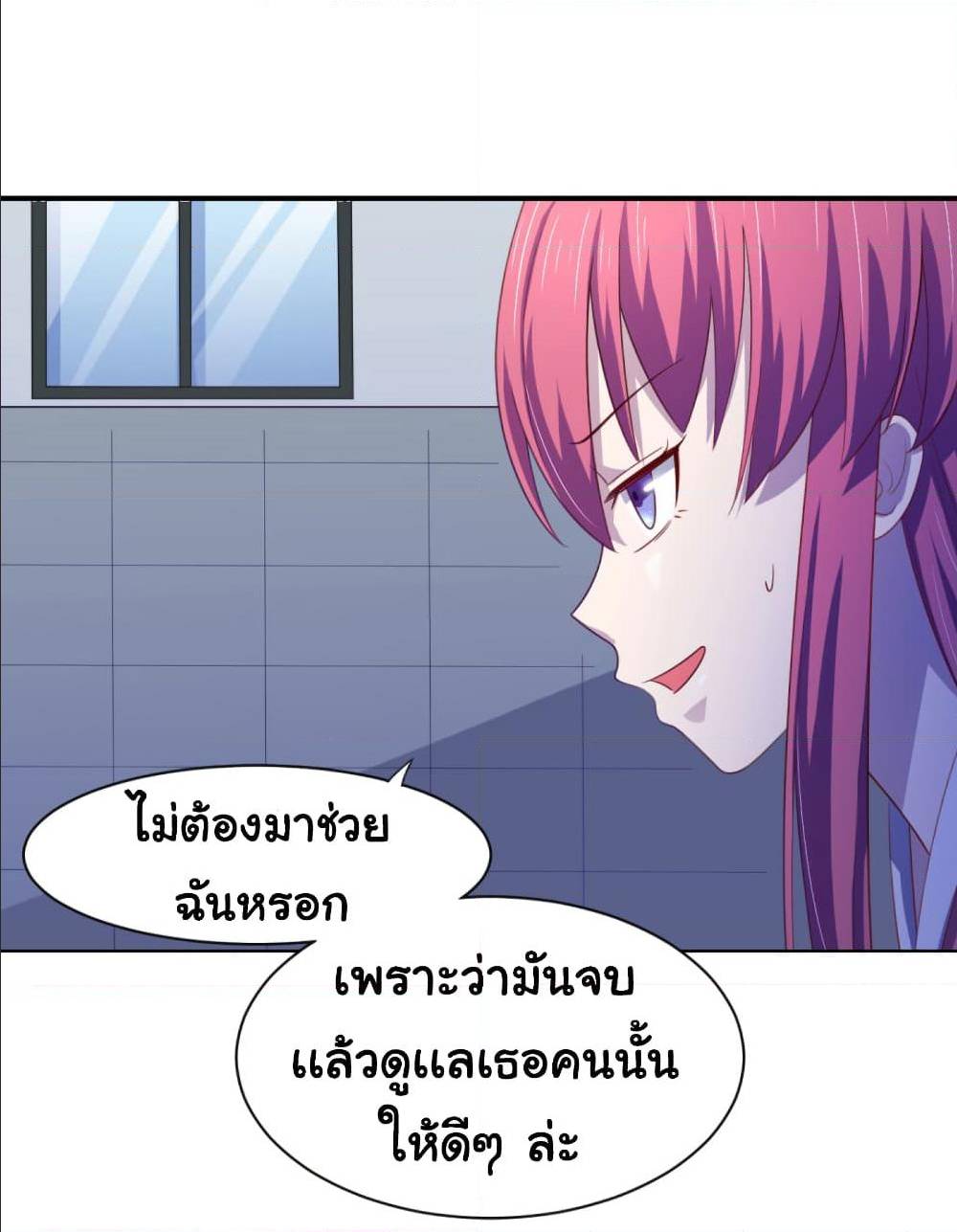 ImaVillaininHaremComics ตอนที่22 (24)