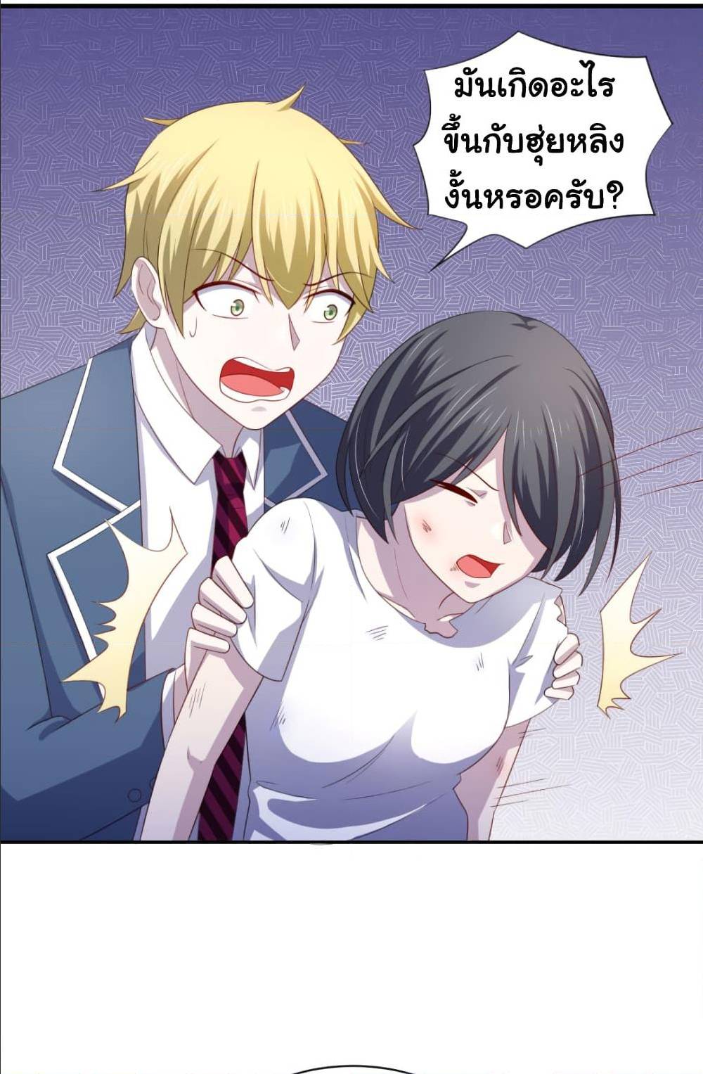 ImaVillaininHaremComics ตอนที่22 (25)