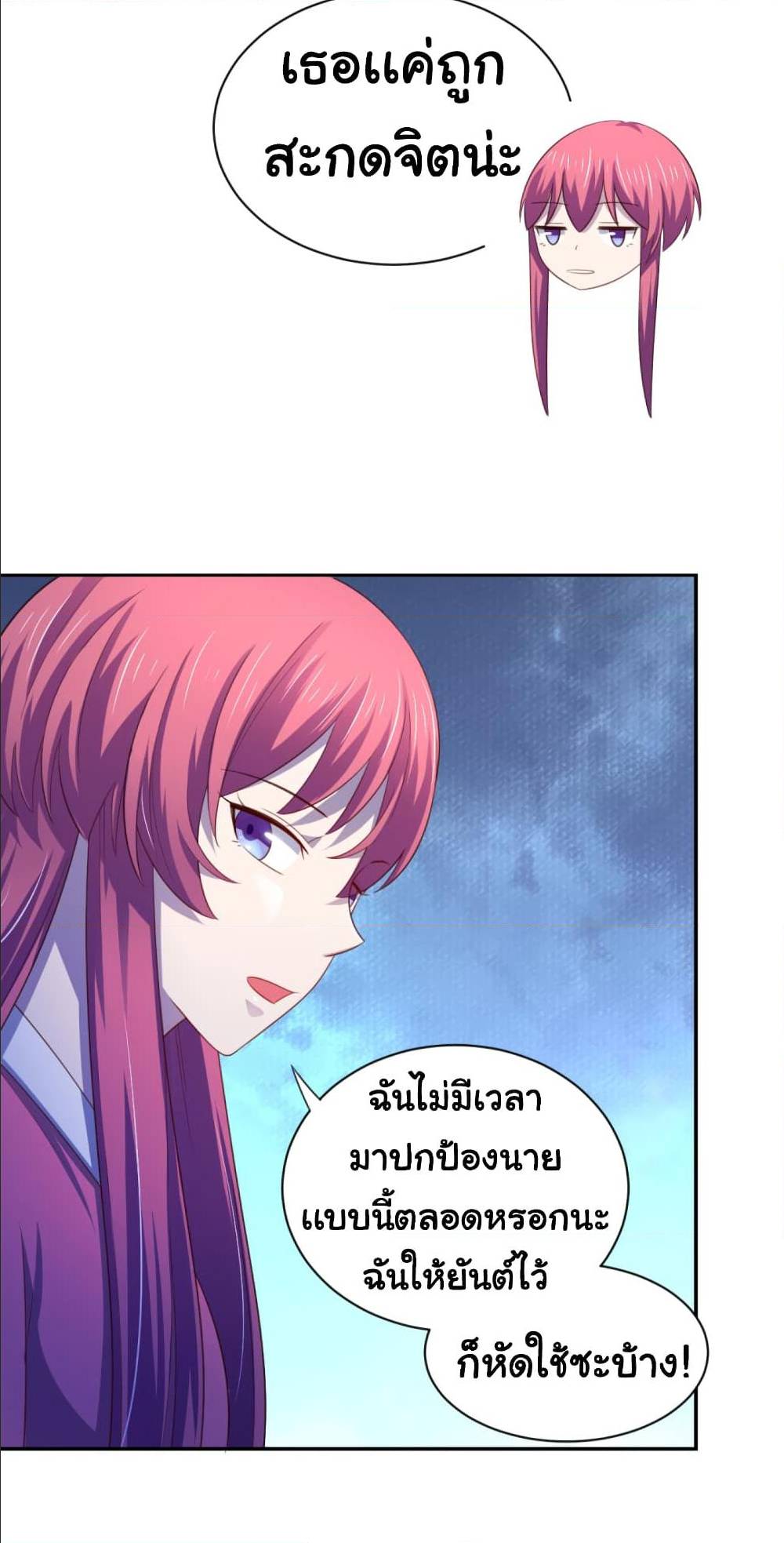 ImaVillaininHaremComics ตอนที่22 (26)