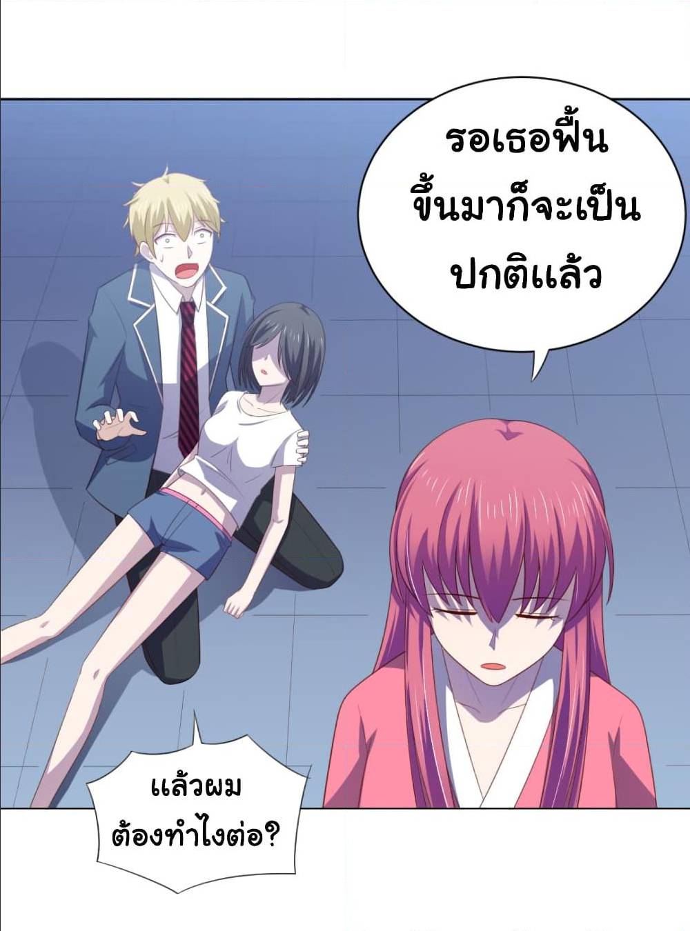 ImaVillaininHaremComics ตอนที่22 (27)
