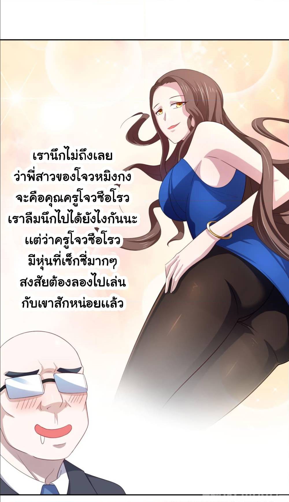 ImaVillaininHaremComics ตอนที่22 (5)