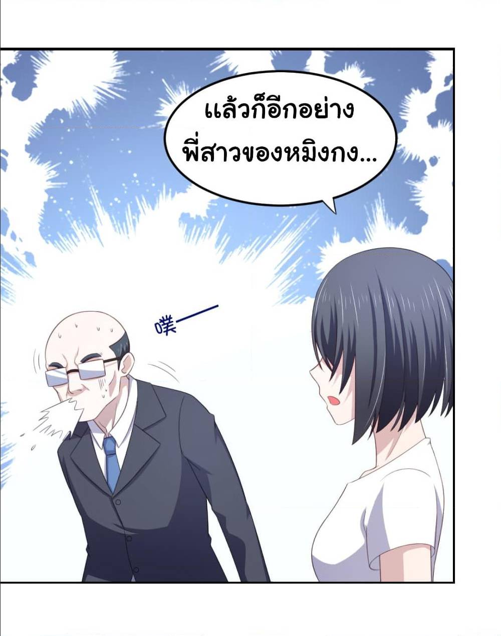 ImaVillaininHaremComics ตอนที่22 (6)
