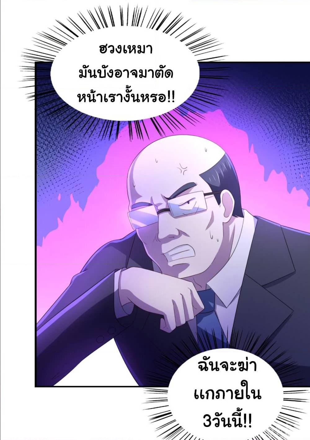 ImaVillaininHaremComics ตอนที่22 (7)