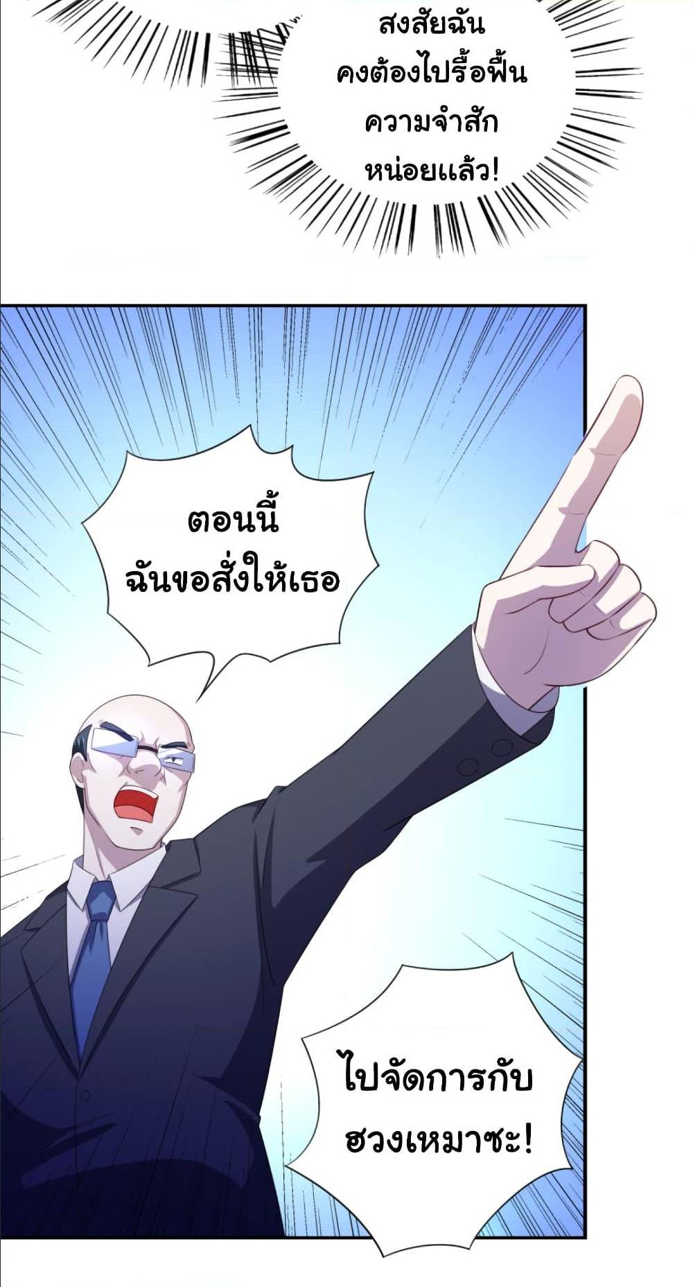 ImaVillaininHaremComics ตอนที่22 (9)