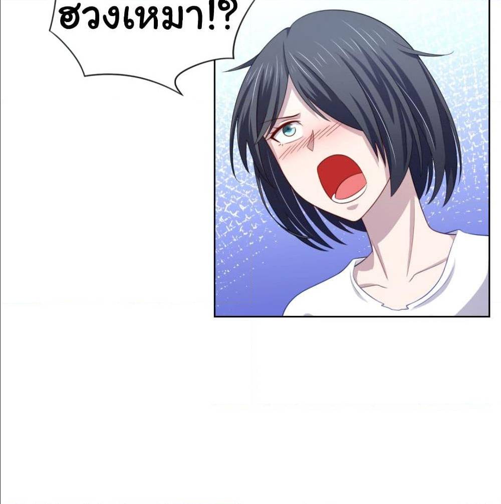ImaVillaininHaremComics ตอนที่23 (10)