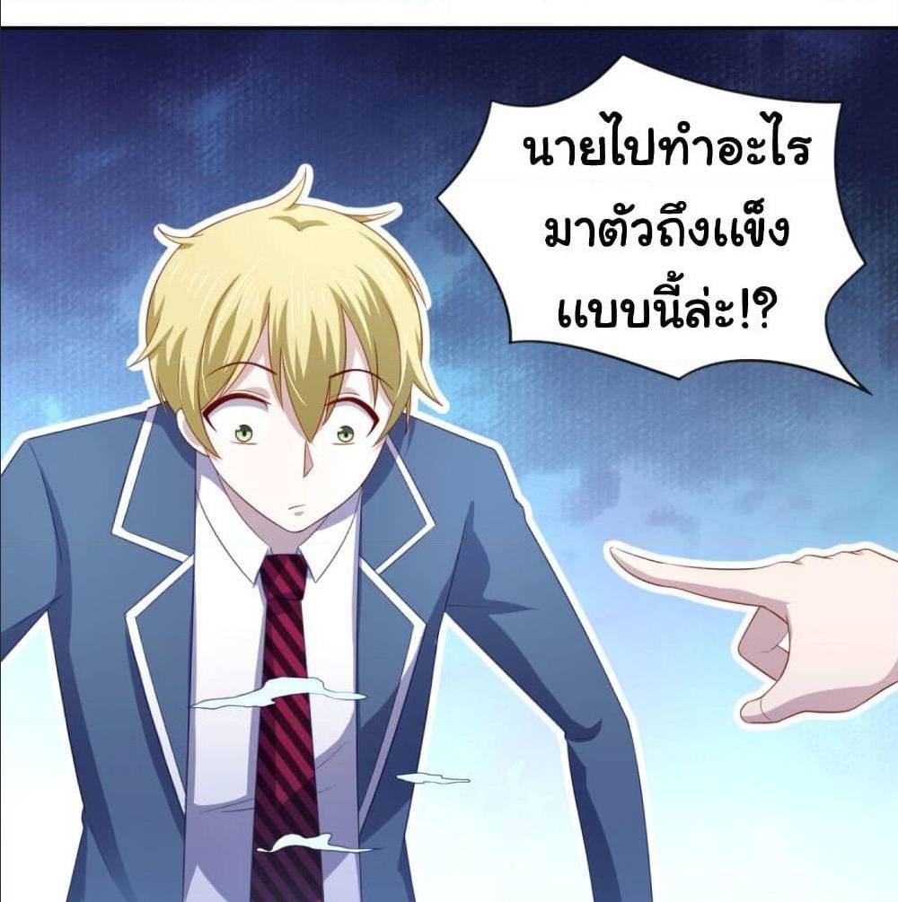 ImaVillaininHaremComics ตอนที่23 (11)