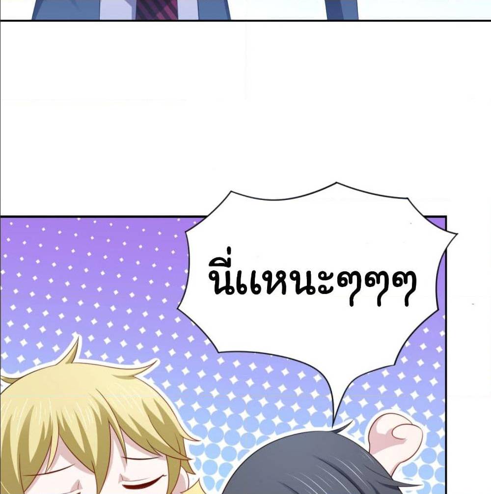 ImaVillaininHaremComics ตอนที่23 (12)