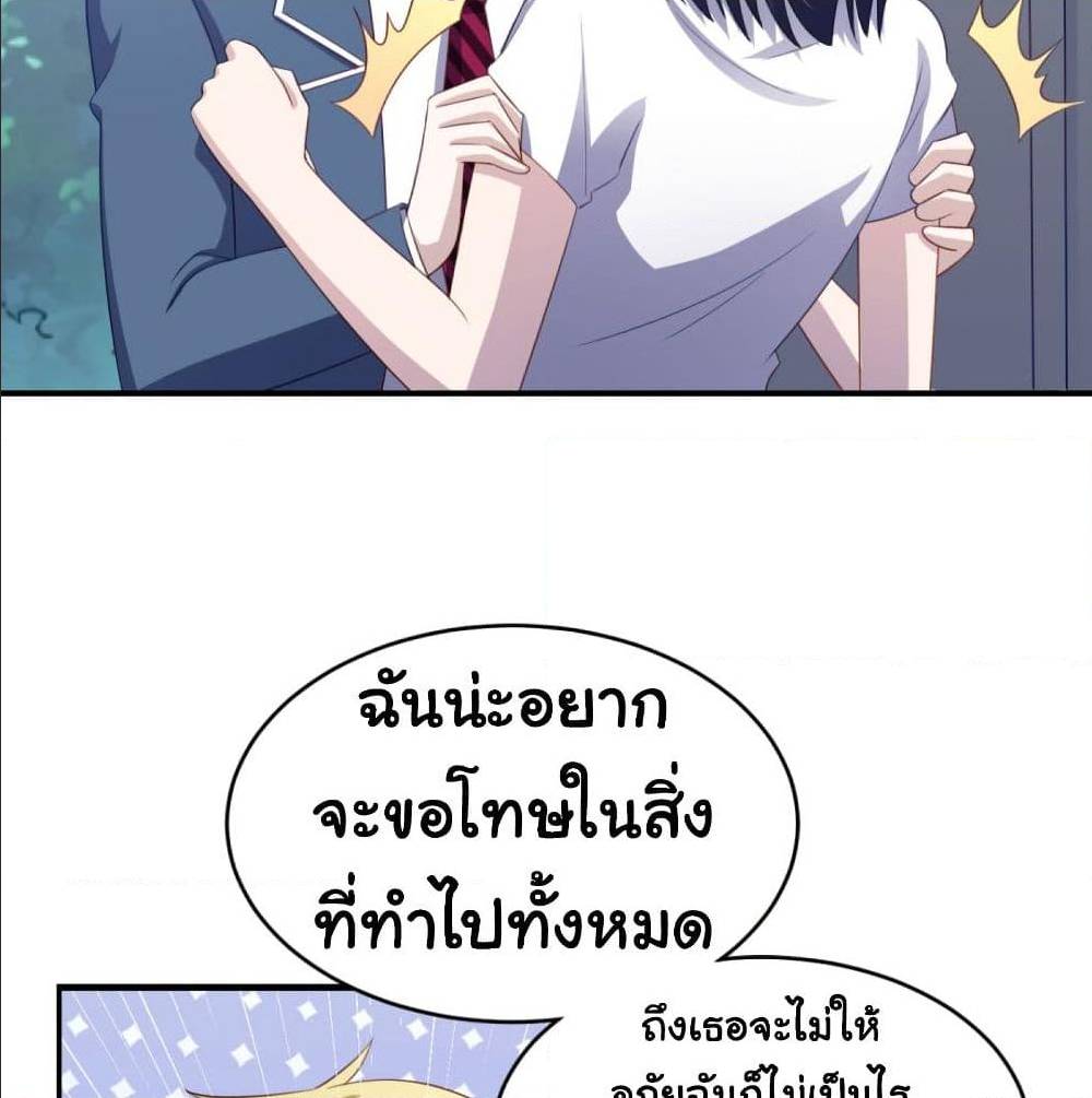 ImaVillaininHaremComics ตอนที่23 (14)