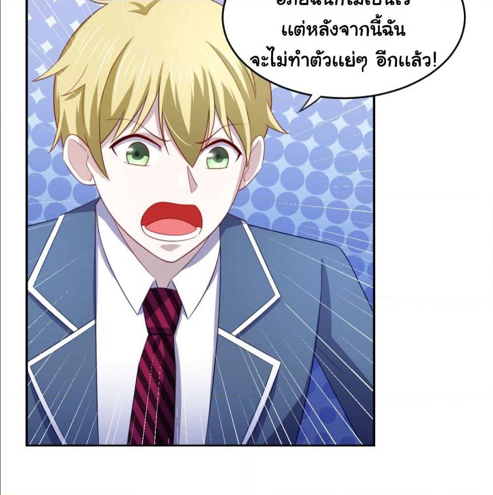 ImaVillaininHaremComics ตอนที่23 (15)