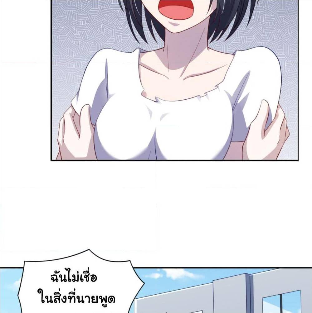 ImaVillaininHaremComics ตอนที่23 (17)