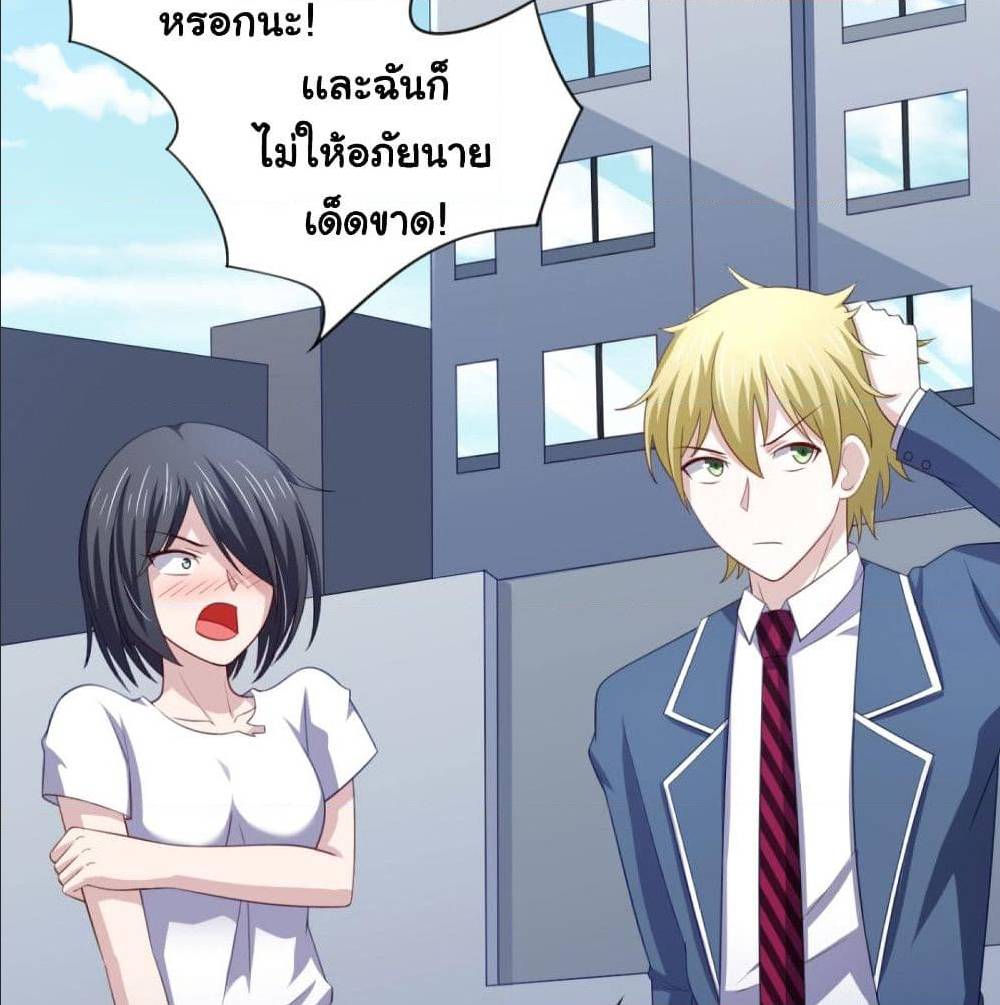 ImaVillaininHaremComics ตอนที่23 (18)