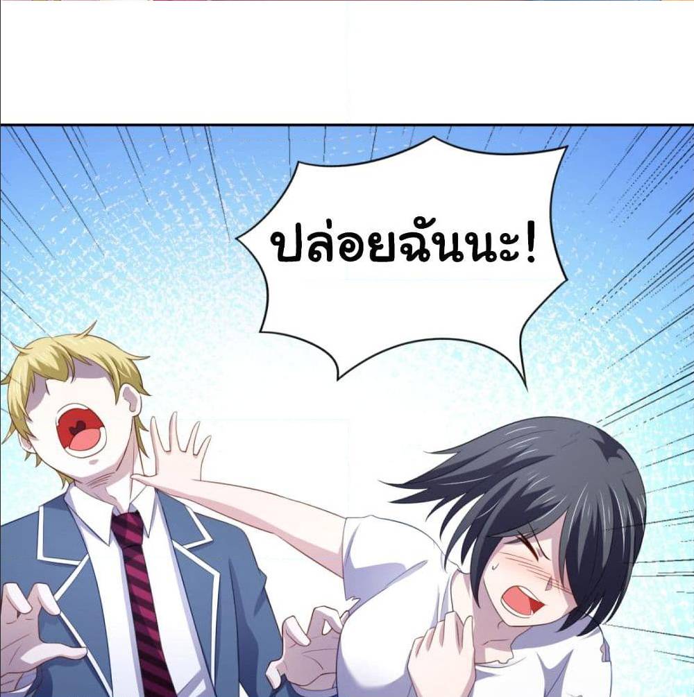 ImaVillaininHaremComics ตอนที่23 (2)