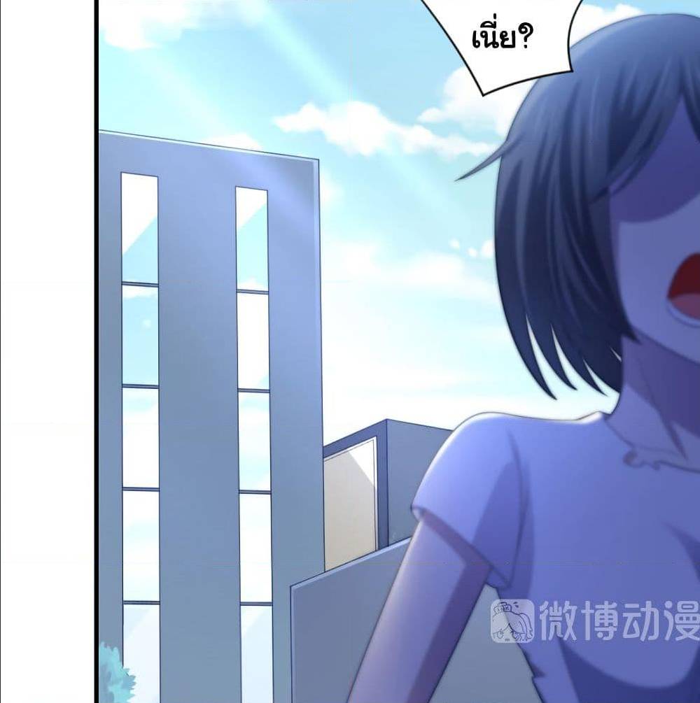ImaVillaininHaremComics ตอนที่23 (20)