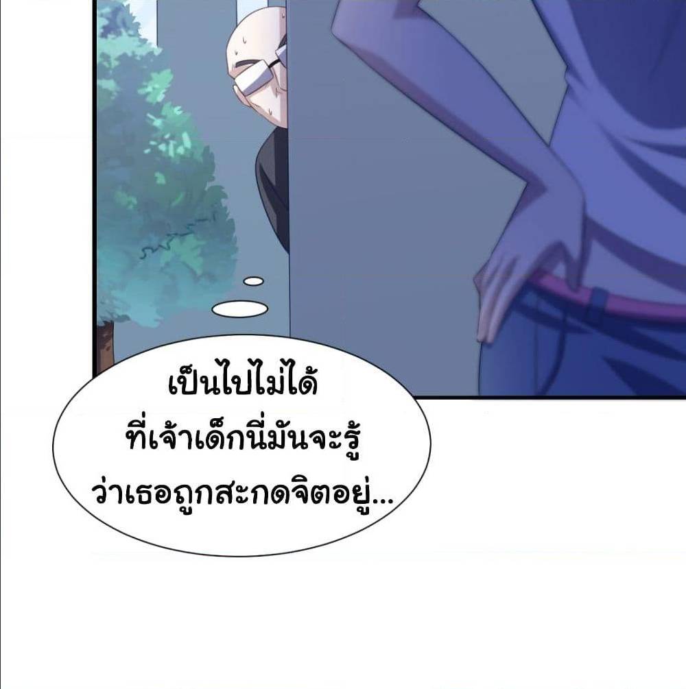 ImaVillaininHaremComics ตอนที่23 (21)