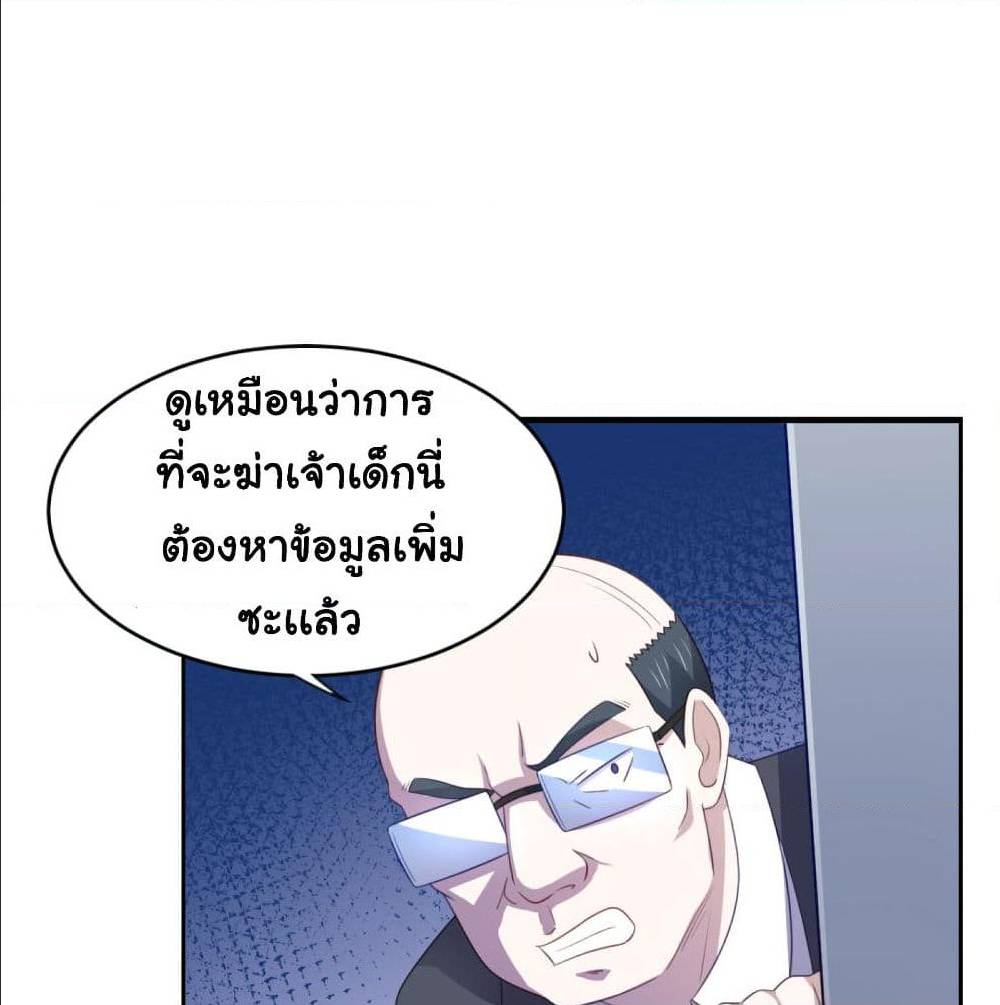 ImaVillaininHaremComics ตอนที่23 (22)