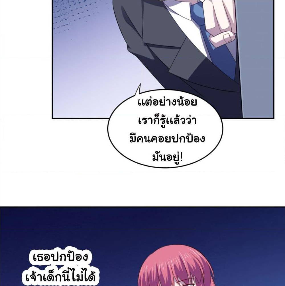 ImaVillaininHaremComics ตอนที่23 (23)